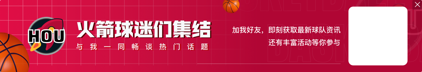 费根:惠特摩尔需要再次为自己赢得出场时间