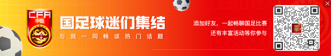 北青:国足凌晨回国仍获几十名球迷迎接,部分球迷向国脚要签名